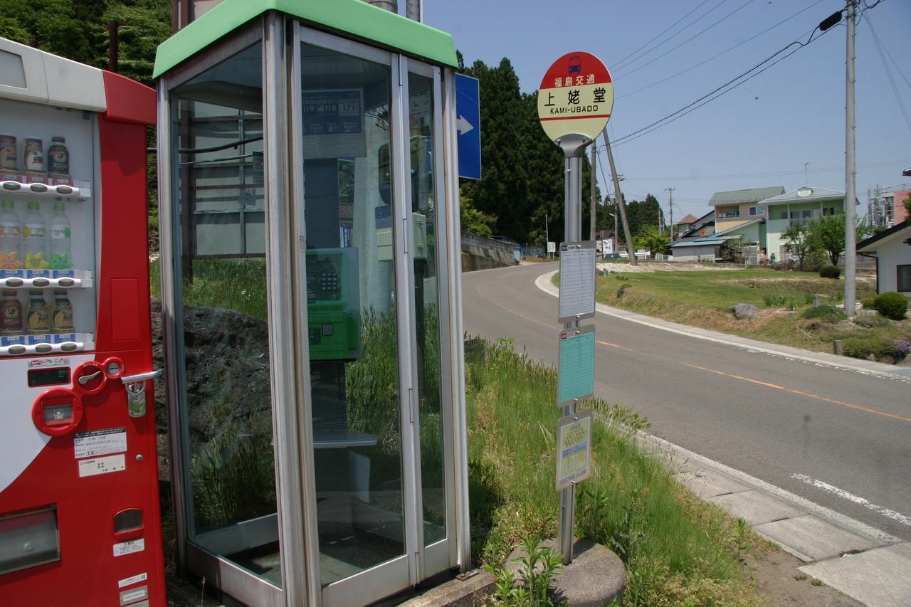 Youth Guest House Atoma Fukushima  Exterior photo
